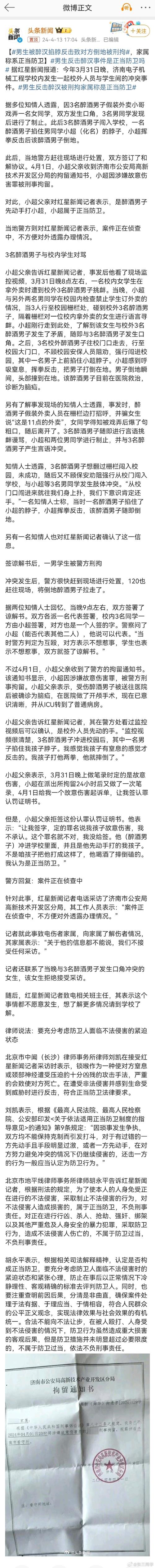 醉汉骚扰我老婆被我打倒，然后拿刀追我，我跑了，怎么办女生遭醉汉骚扰殴打男生视频衢州男子要求女服务员帮其脱鞋遭拒，竟脱鞋怒砸女店员头部, 你怎么看