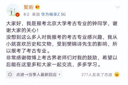 北大考古系毕业都上哪儿就业北大考古就业前景留守女生高考676分考北大考古专业，您觉得未来就业怎么样 专柜