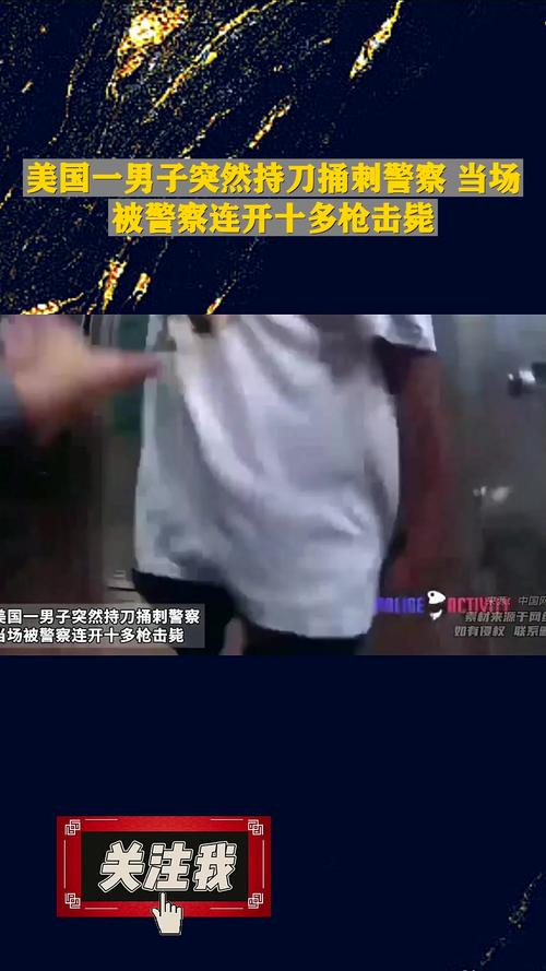 美国男子跪地投降被警察射5枪击毙，涉事警察无罪释放，你怎么看枪击案嫌疑人被击毙视频枪击案嫌疑人被击毙