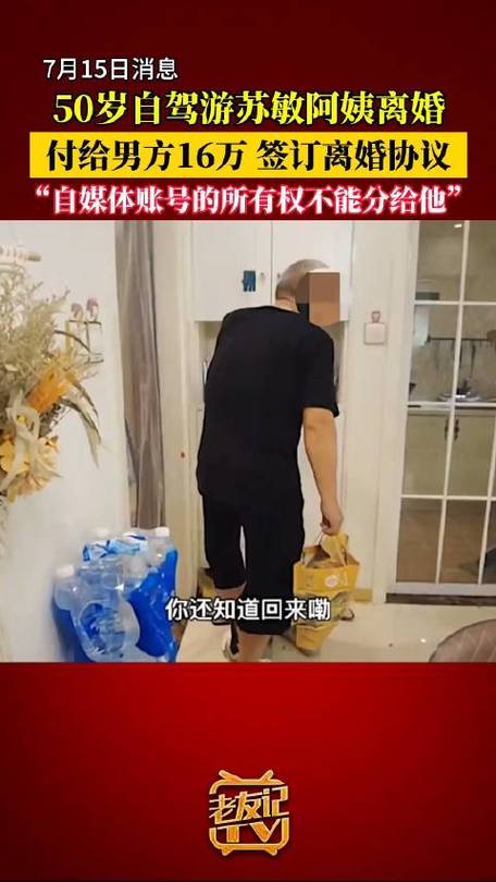 妻子和初恋男友自驾游一周后回来要离婚吗50岁自驾游阿姨离婚要付男方16万快五十岁了，不想让自己宅在家，有什么工作可以做的吗 补水