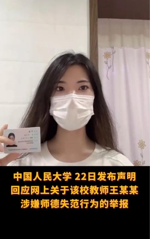 12345投诉可以投诉学校导师吗人大女博士举报导师性骚扰一心血管科主任医师被其博士生实名举报：乱装支架，装一个回扣一万元，你怎么看