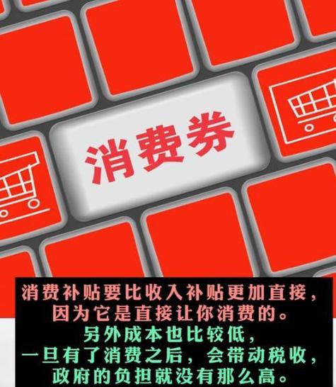 你怎样看待现阶段的报复式消费建议发1万亿消费券吗建议发1万亿消费券