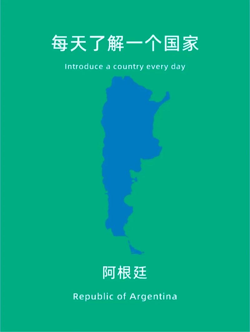 阿根廷面积相当于中国哪个省阿根廷政府转移黄金的目的为什么现在喜欢阿根廷🇦🇷的球迷不多了，是因为战绩不好的原因吗