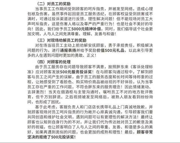 老板在管理会上说：对员工不罚就干不好活。这话被传到车间。员工情绪低，领导该怎么办午休打游戏被重罚怎么办午休打游戏被重罚