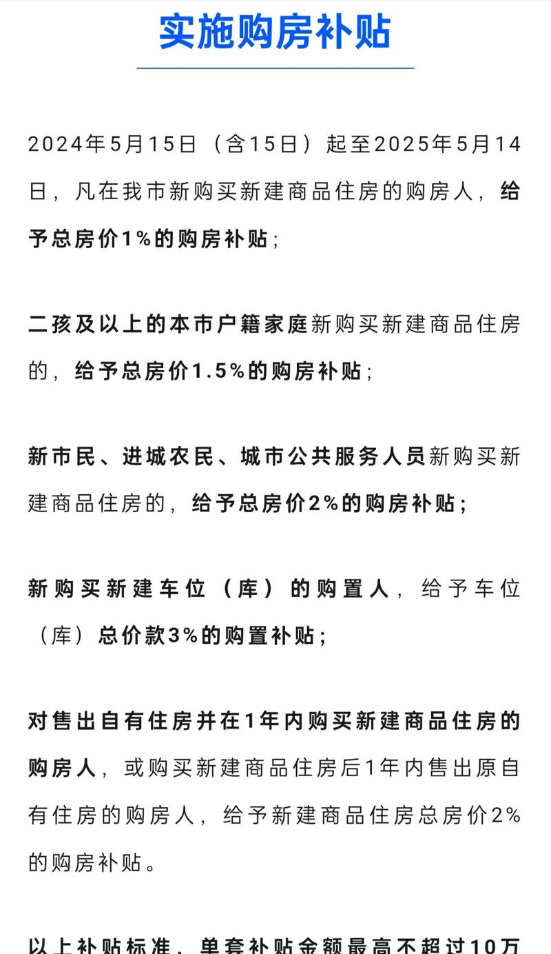 一套房补贴10W，临沂的购房补贴战真的来了吗房价补贴政策库存下降了，跌至5年前水平，房价会降吗