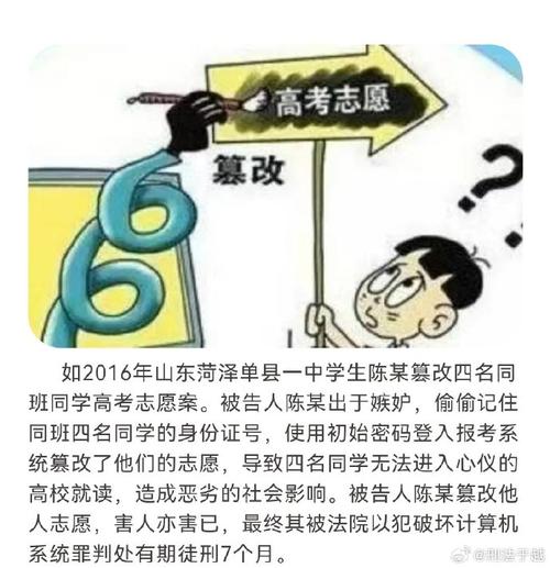 高中生被篡改志愿犯什么罪篡改高考志愿被刑拘有影响吗篡改高考志愿判几年 防晒霜