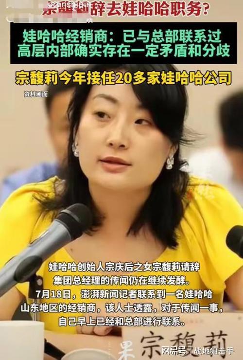 宗馥莉身高多少米宗馥莉接手母亲公司了吗娃哈哈董事长女儿 资生堂