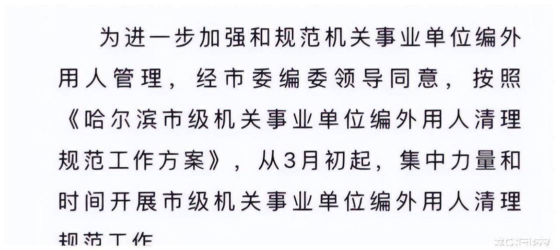 清退编外人员包含医院吗41名事业编遭清退了41名事业编遭清退 资生堂