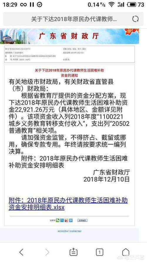 教师教龄津贴什么时候调整回应教师津贴停发的句子教龄津贴全国统一了没有 直发