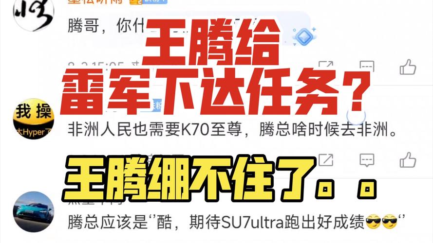 在暴露刷新率60hz的情况下，红米k30pro销量会怎么样雷军谈王腾玩黑神话是哪一集雷军谈王腾玩黑神话