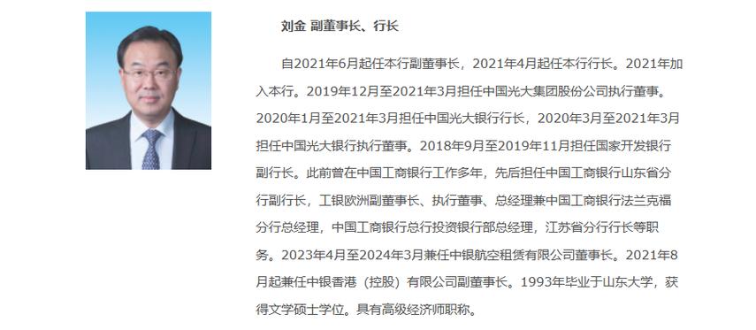 你为什么从中国银行离职中国银行行长辞职意味着什么中国银行行长辞职 直发