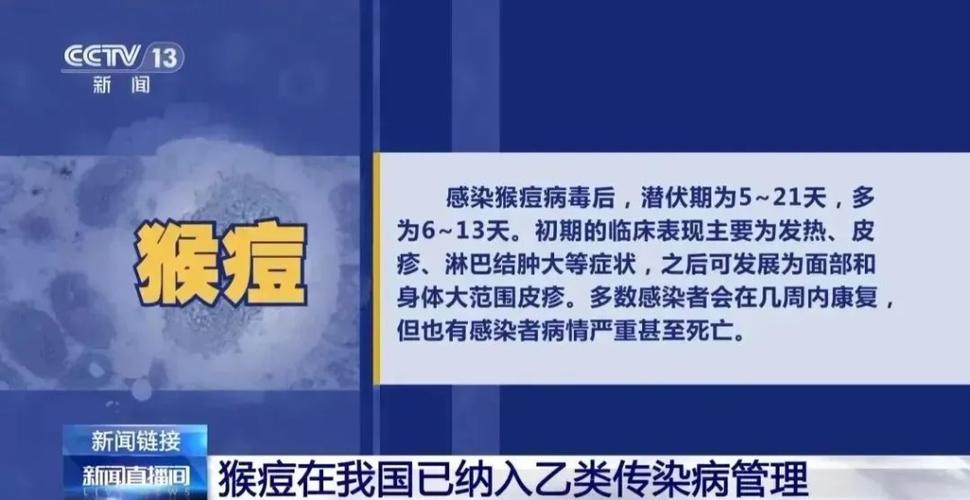 新闻稿的落款怎么写猴痘变异新毒株出现什么症状猴痘变异新毒株出现