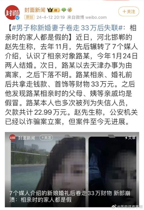 宁夏一男子相亲后准备结婚，新娘却“人间蒸发”了, 你怎么看相亲领证了后悔了怎么办农民花二十万娶个媳妇，跟人跑了钱拿不回来怎么办