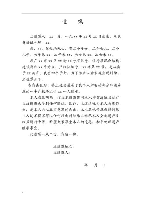 遗嘱证明人叔叔，舅舅可以做吗叔叔 舅舅民法典规定遗产可以代位继承，七大姑八大姨都跑来抢遗产怎么办