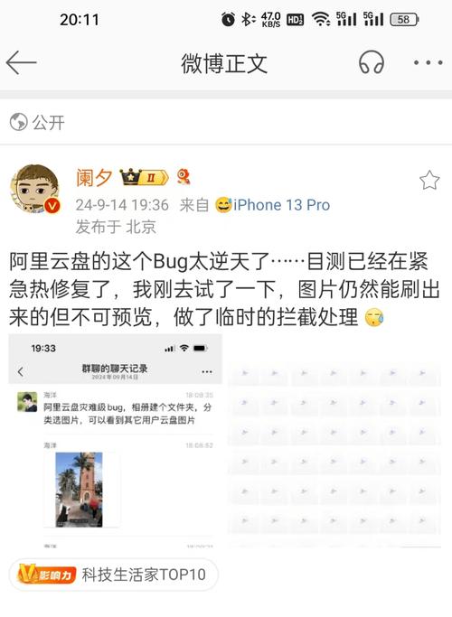 怎样看此次英特尔CPU漏洞阿里云盘 bug阿里云盘惊现bug