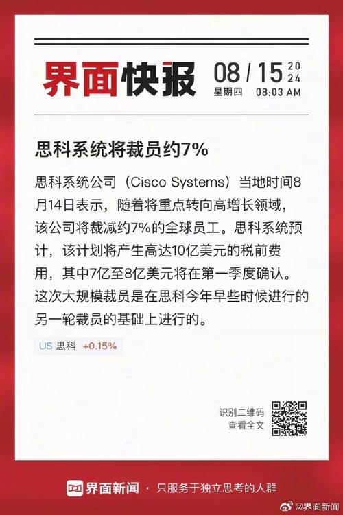 cisco裁员的原因思科裁员赔偿详情富士康裁员危机是否受苹果成本削减而导致