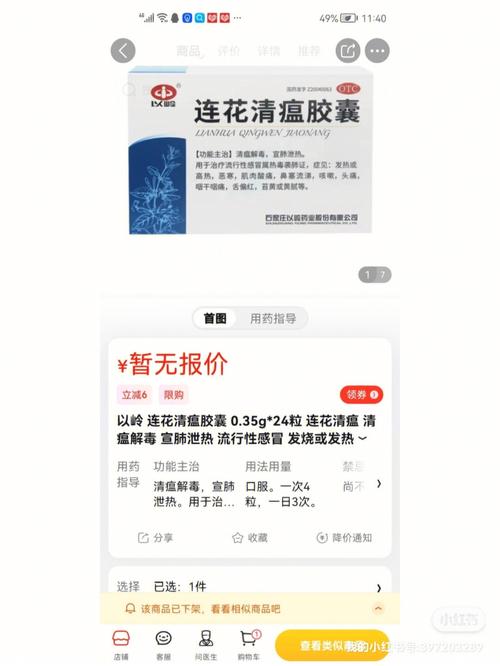 “莲花清瘟胶囊”瑞典拒绝入境，原因是成分只被检测出“薄荷”，是故意还是瑞典无知外交部回应美军援台 专柜