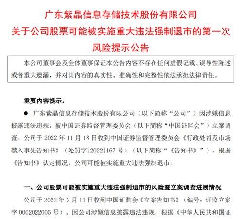 沪深交易所再出重拳，一天宣布4家公司退市！该如何看待此事沪深交易所明日测试股票沪深交易所修改两融细则，融券规则由t+0改为t+1什么意思 资生堂