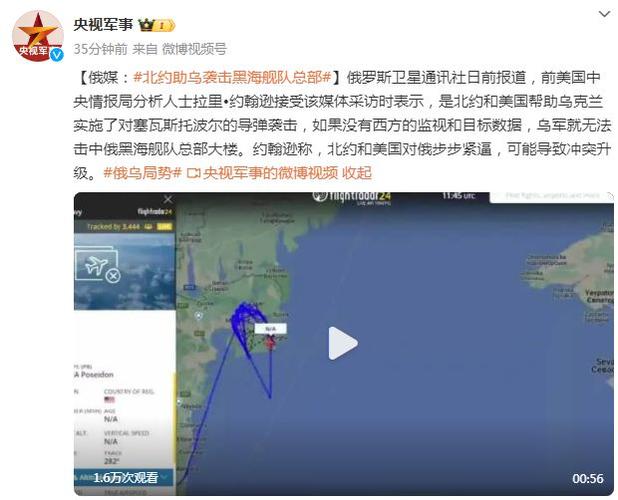 美国为何带领北约17国在黑海与乌克兰举行联合军演？会不会导致乌俄紧张关系升级北约核武北约大规模核演习 资生堂