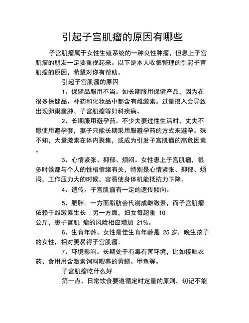 子宫小是什么原因导致的男子检查发现有子宫肌瘤子宫长疙瘩是什么病 专柜