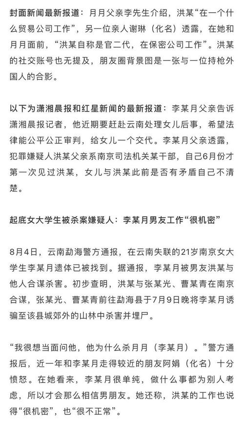 南京女大学生被诱骗至勐海县遭谋杀，洪某为何对同居女友下此毒手如何评价电影《暴裂无声》 资生堂