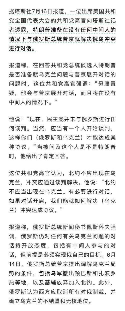 为什么有人说特朗普是低配版的普京川普 普京普京和特朗普两人，谁在其国内更有权威 资生堂