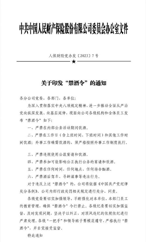 新一轮禁酒令是真的吗专家呼吁取消禁酒令的通知俄罗斯禁酒令为什么解除了 资生堂