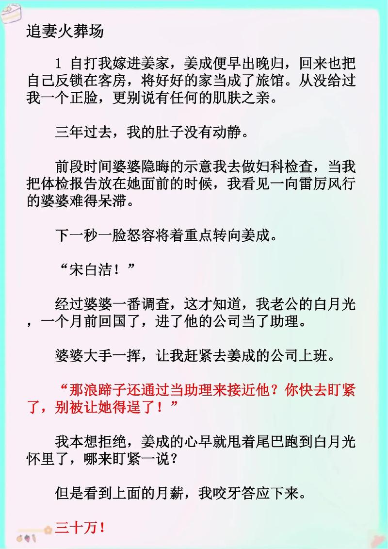 有没有哪些虐妻一时爽追妻火葬场的真香定律小说推荐靠真香定律年入百万是真的吗有豪横的老爸加持，三年换二妻，朱小伟这次能把握住吗 专柜